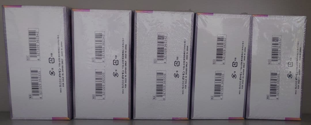 ポケモンカードハイクラスパック テラスタルフェスex シュリンク付 5BOX