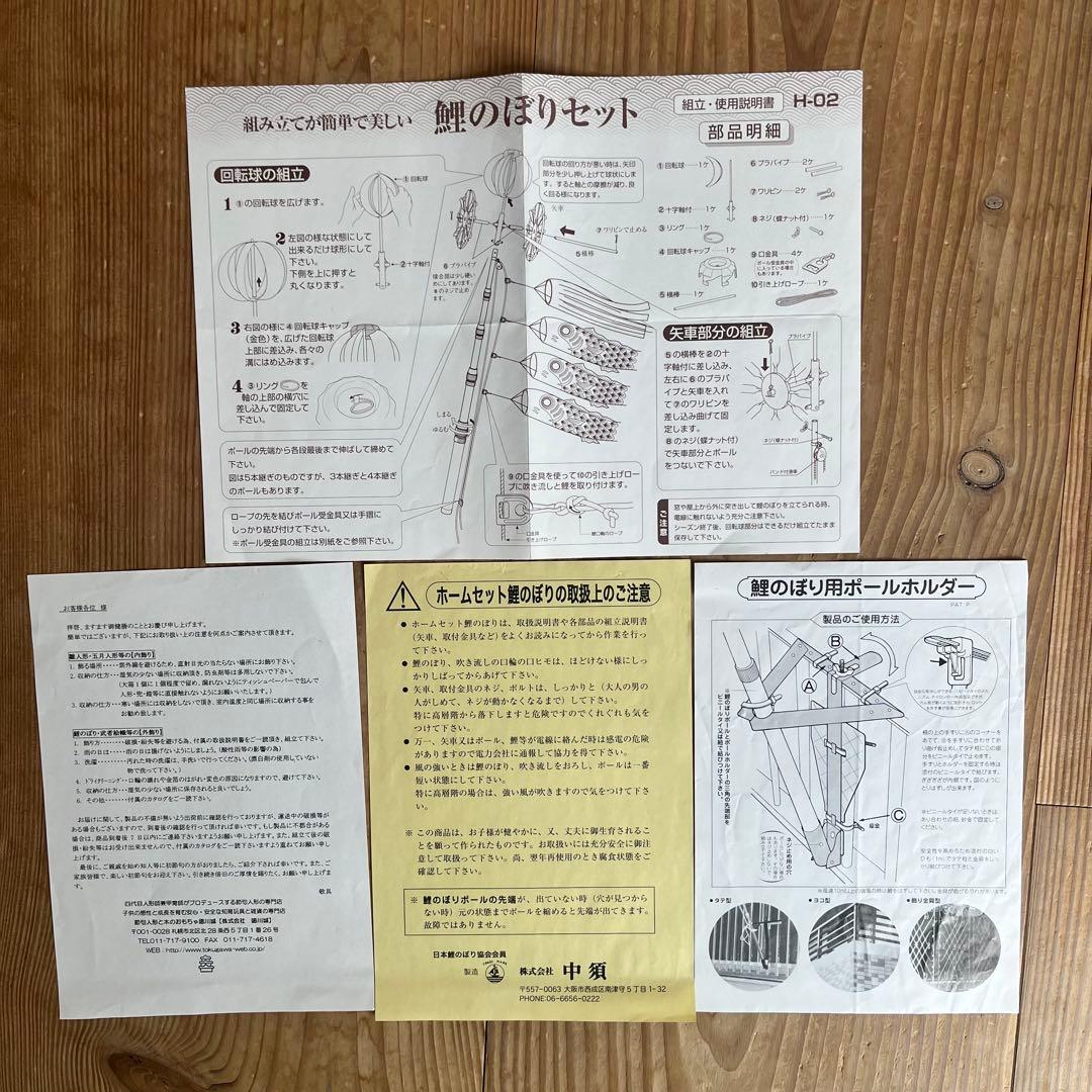 岡本太郎　こいのぼり　ベランダ