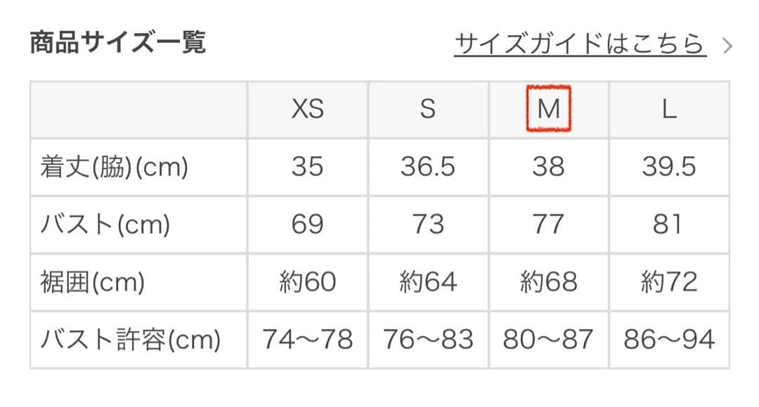 【SUKALA】フラワーレースブラトップ Mサイズ