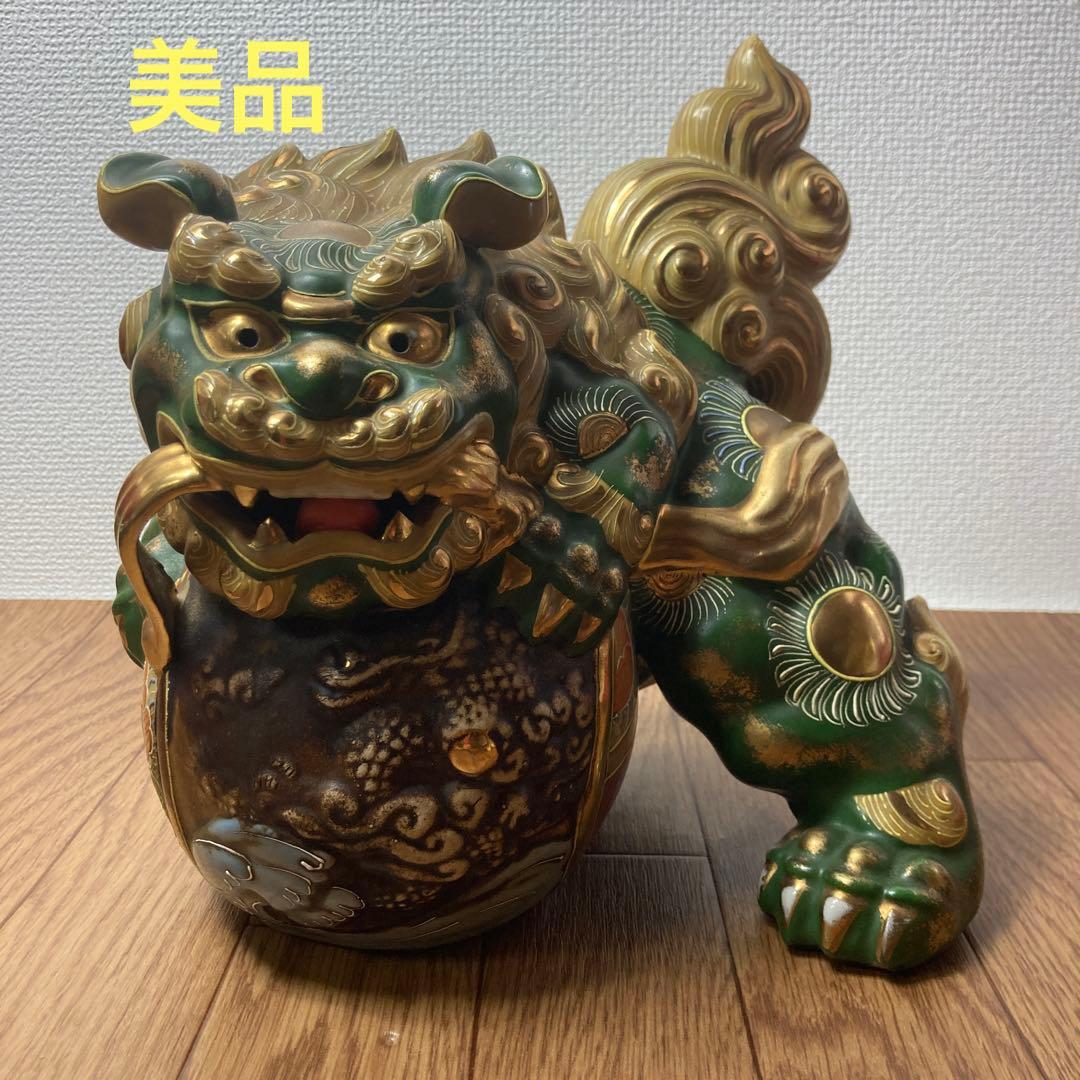 須栄義作　金緑x 龍の玉乗り獅子　九谷焼 八幡窯