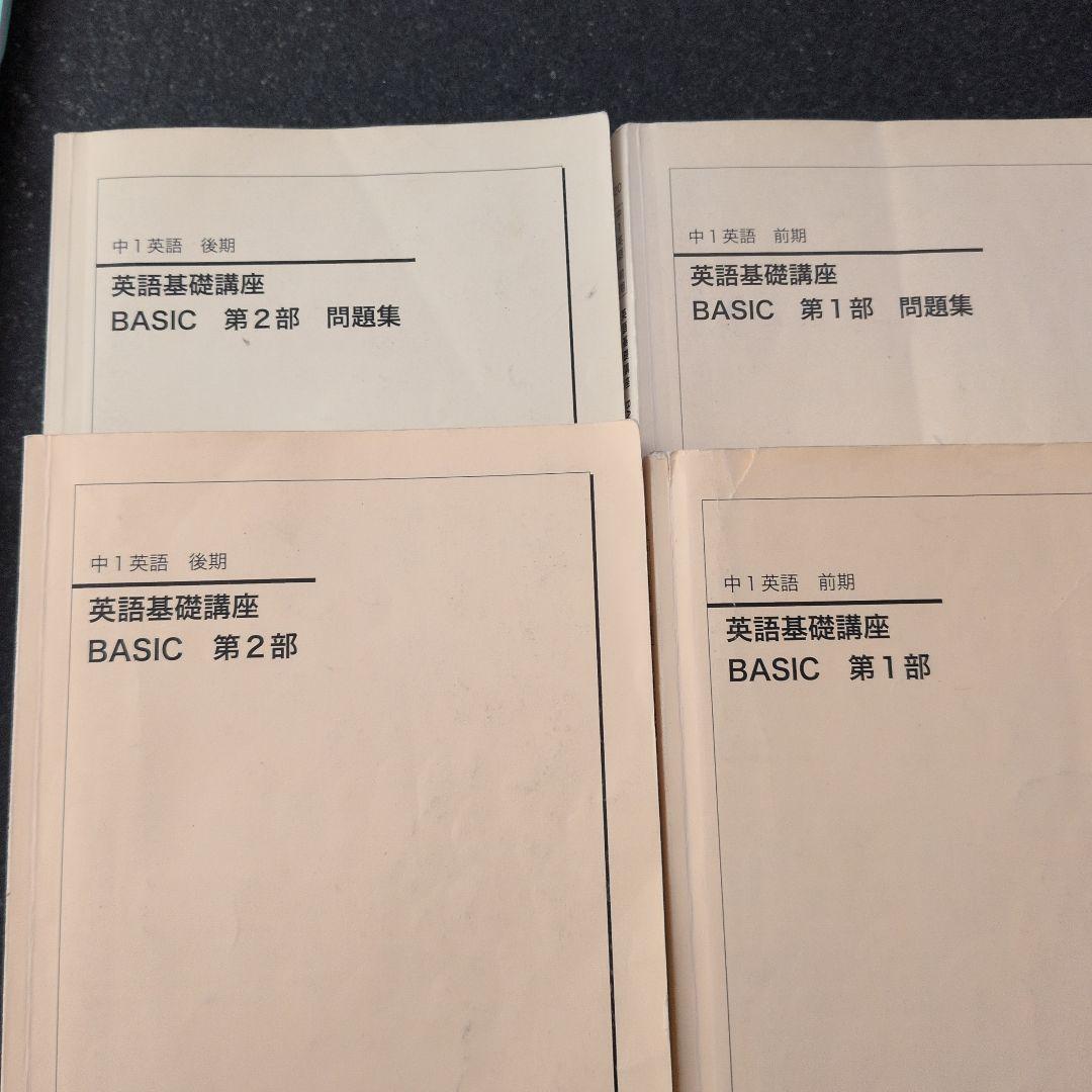 鉄緑会　中１　フルセット