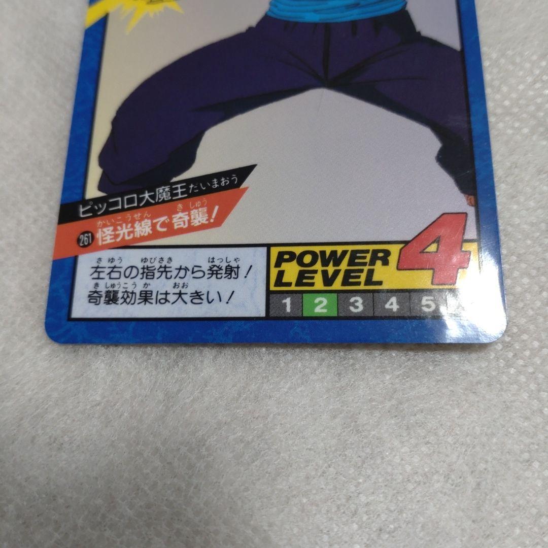 【貴重】裏プリズム　ドラゴンボールカード ピッコロ大魔王 パワーレベル4