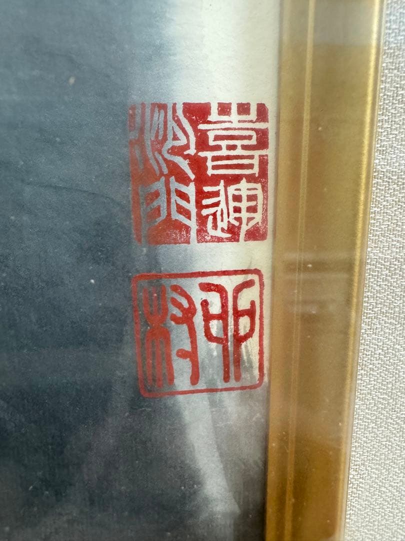 日本画 風景画 森の小径 額装付き 69×62cm 共箱