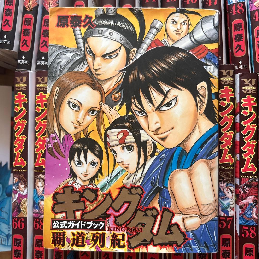 •キングダム 1巻〜69巻　 •キングダム公式問題集1冊　公式ガイドブック2冊