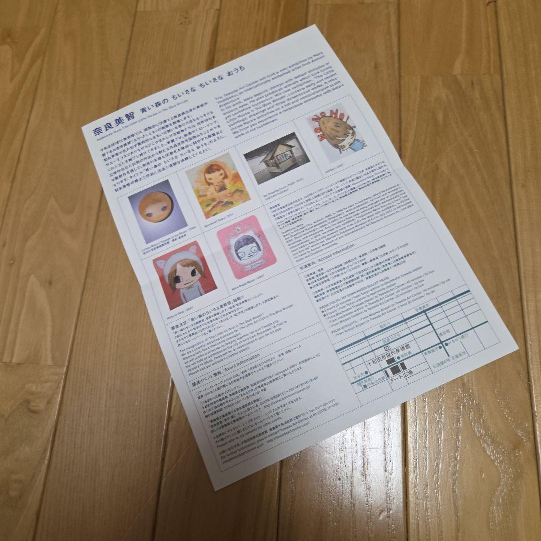 奈良美智+graf　AtoZ　箱・ポスター付き➕️フライヤーチラシ等付属