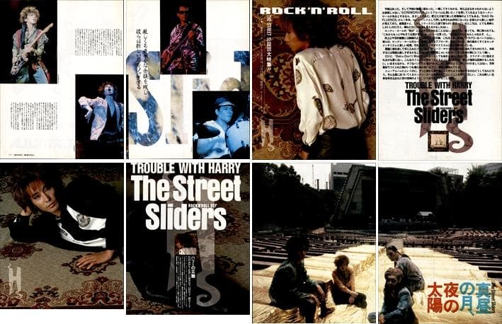 THE STREET SLIDERS スライダーズ 雑誌 切り抜き 270P