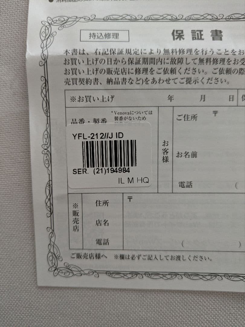 フルート　YFL-212 初心者〜中級者向け
