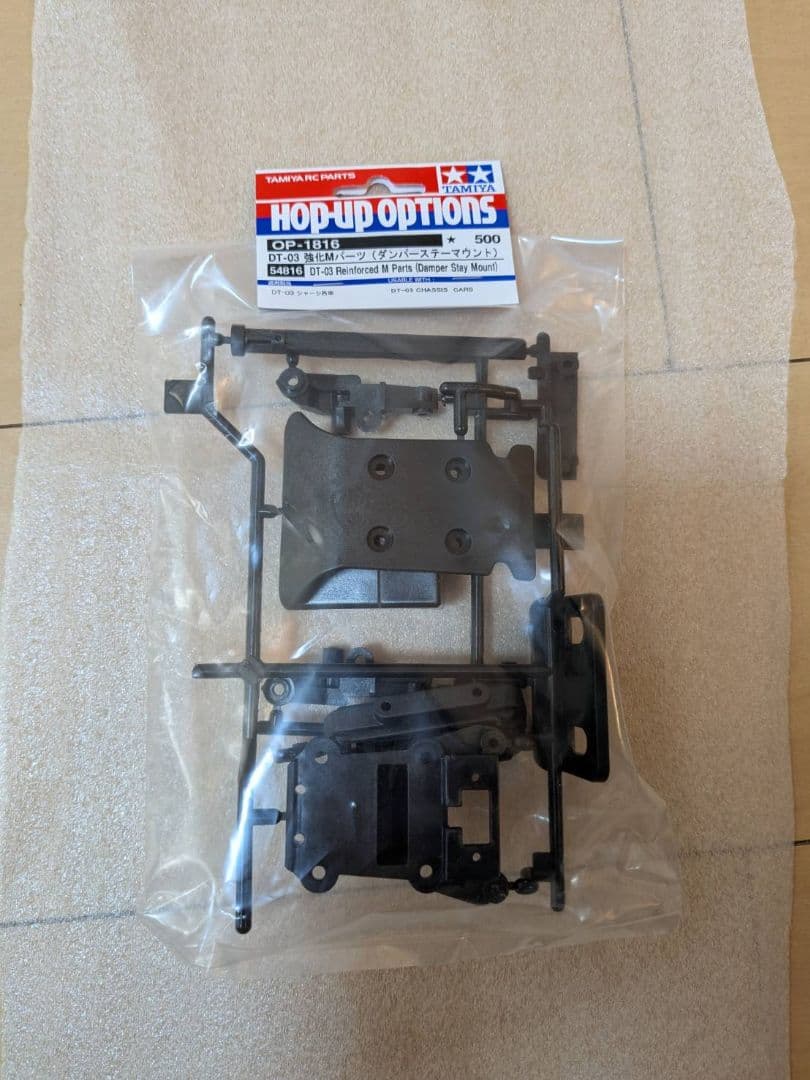 タミヤ レーシングファイター DT03