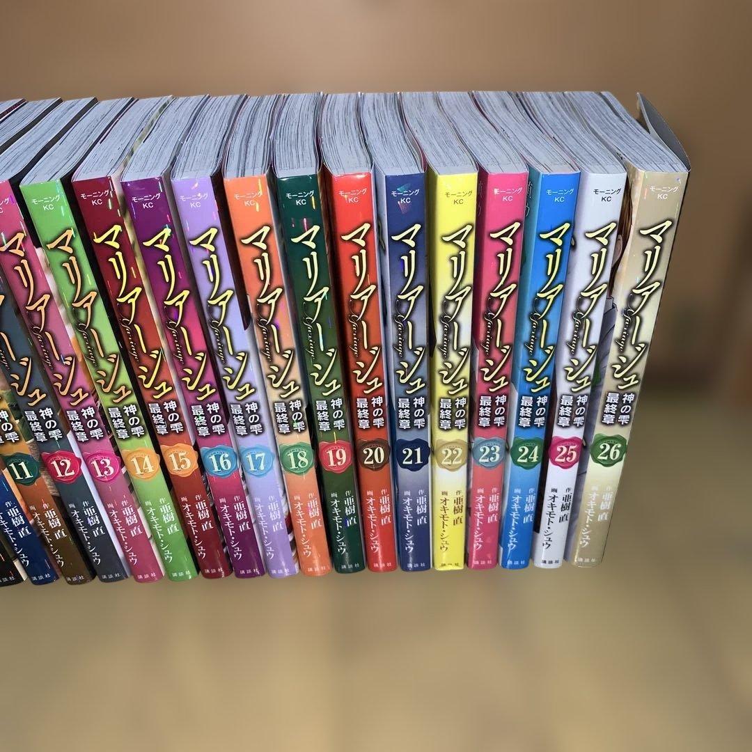 マリアージュ全巻