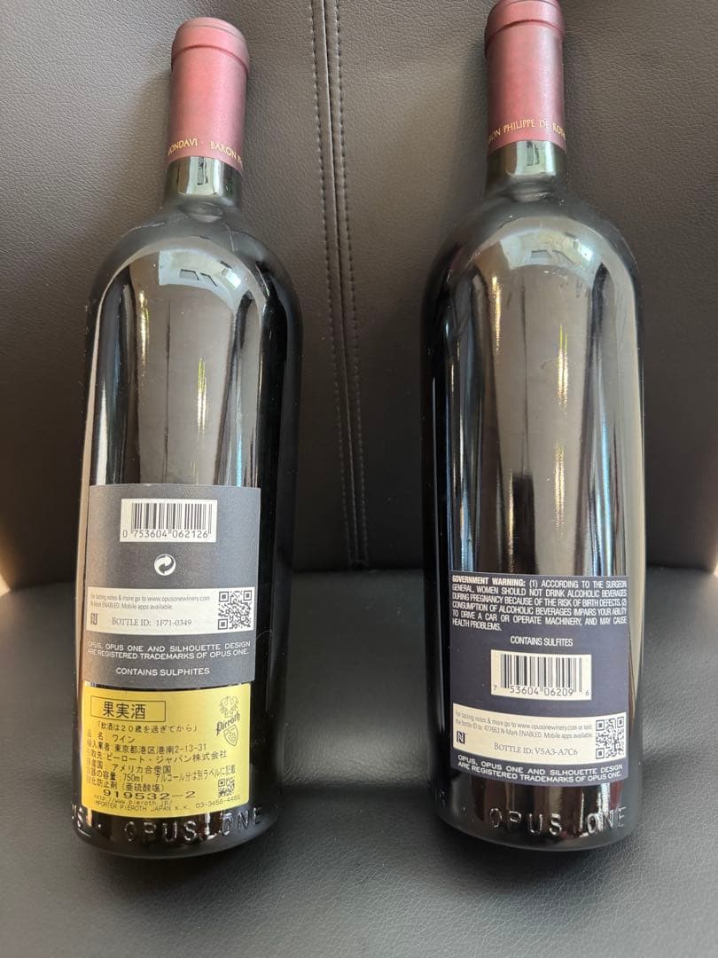 Opus One 2009年 と2012年まとめて①