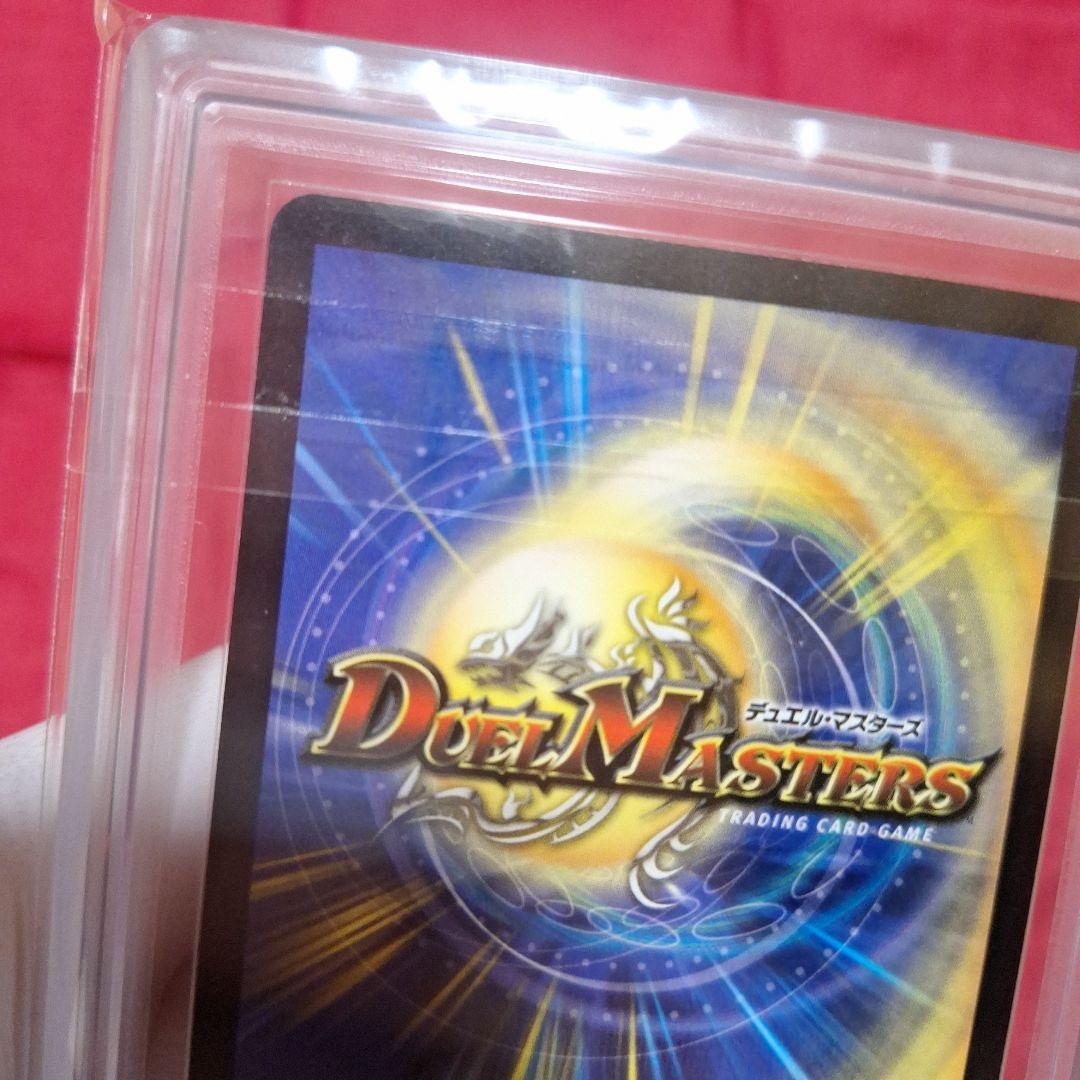 悪魔神バロム【ARS9】鑑定書付き