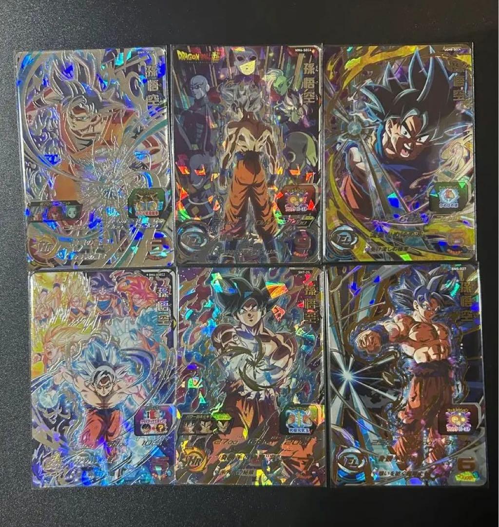 ドラゴンボールヒーローズ 孫悟空 身勝手の極意