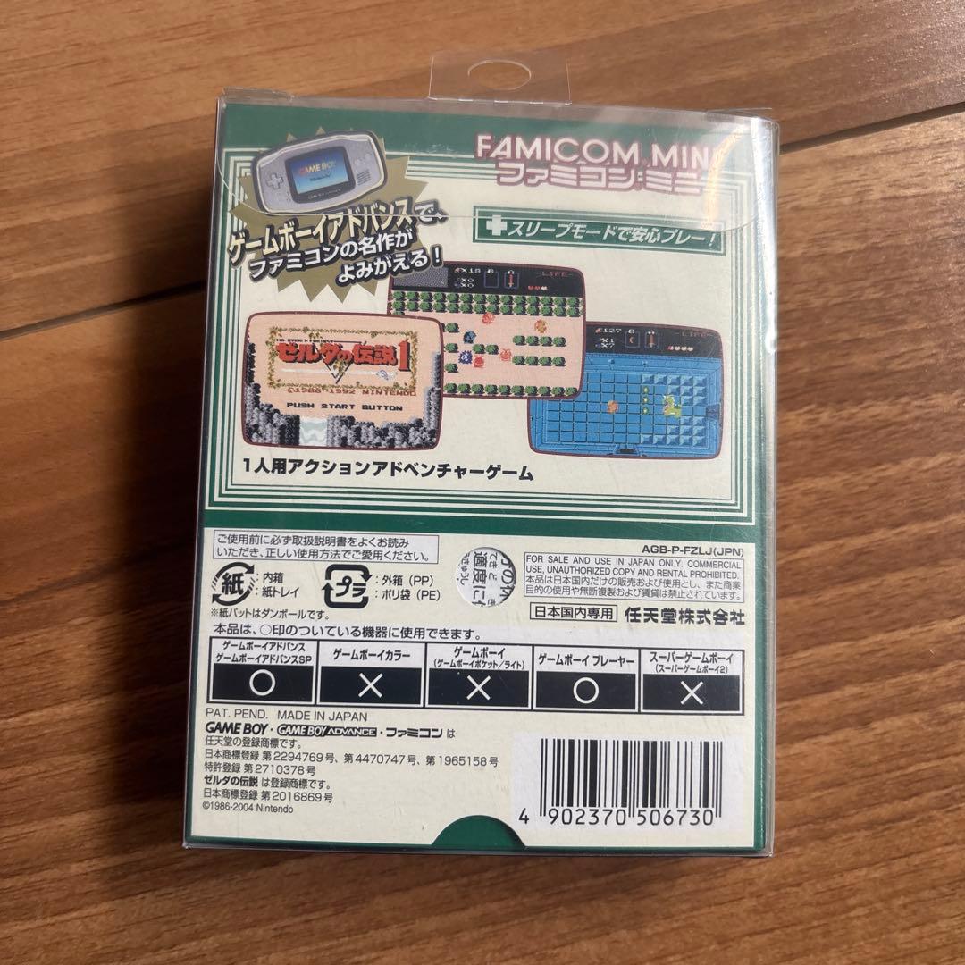新品未開封　ファミコンミニ ゼルダの伝説1 ゲームボーイアドバンス　ソフト