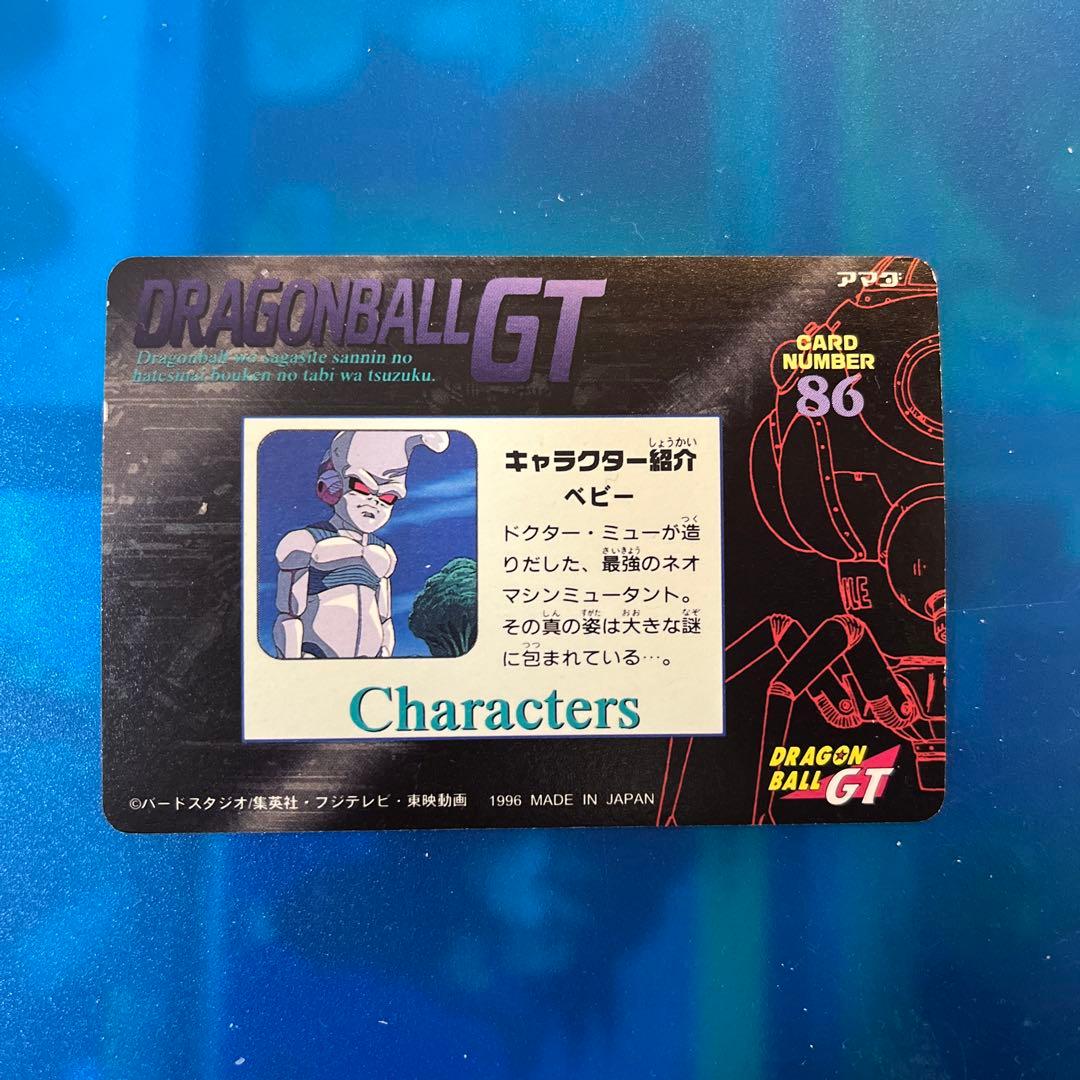 ドラゴンボール　カードダス  86 gt