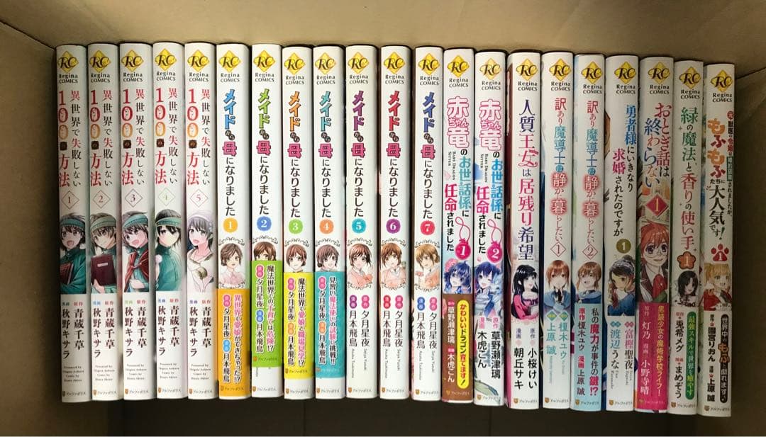 レジーナコミック81冊詰合せ