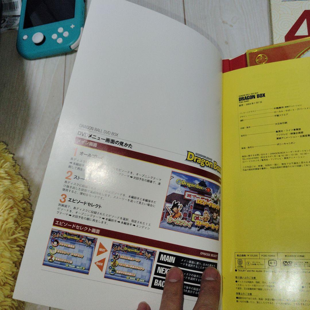美品　ドラゴンボールDRAGON BALL DVD-BOX DRAGON BOX