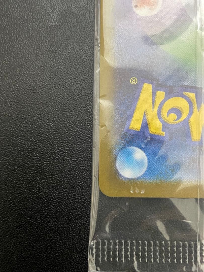 【新品未開封】ビクティニBWR争奪戦　ビクティニ