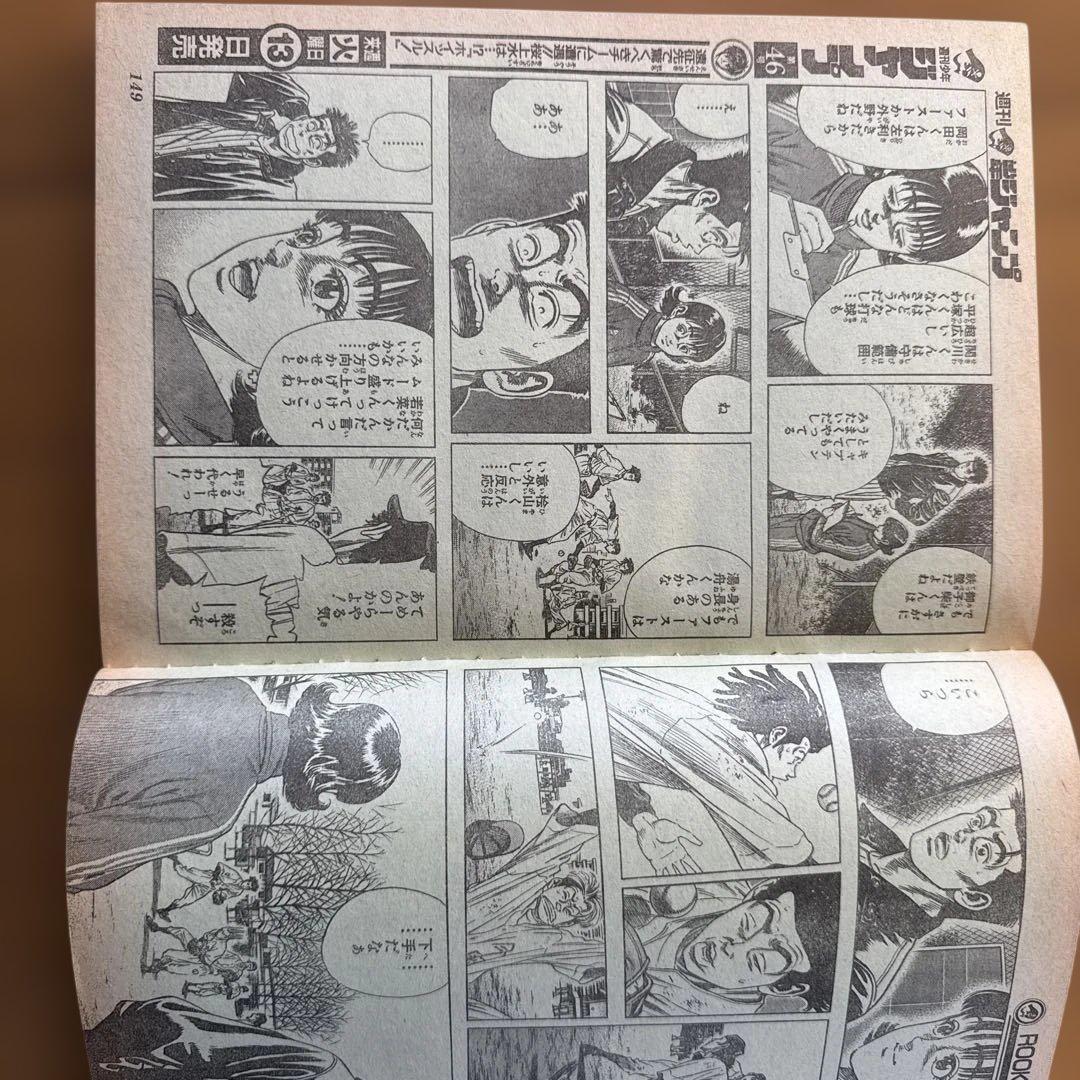 週刊少年ジャンプ 1998年45号 遊☆戯☆王2周年記念カラー号