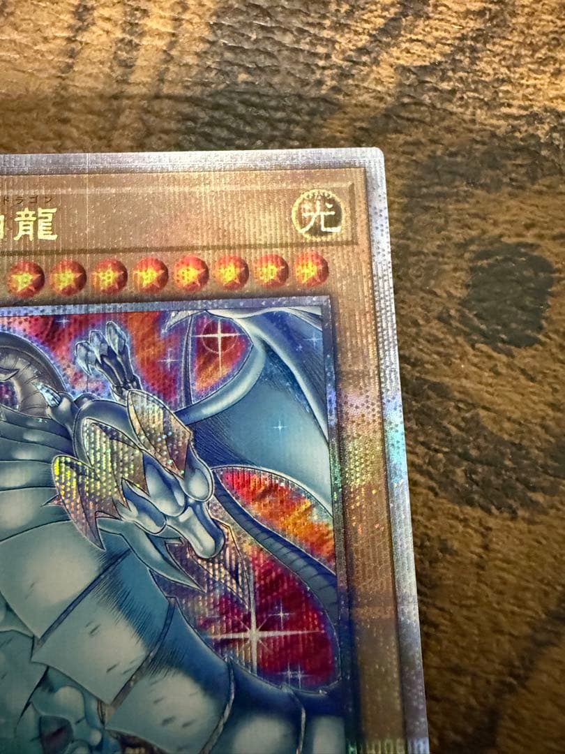 遊戯王　青眼の白龍 ブルーアイズホワイトドラゴン 25th 絵違い　日版