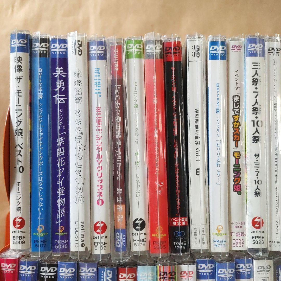 ハロプロ　モーニング娘。ほか　CD＆DVD　80点　大量　まとめ売り　セット