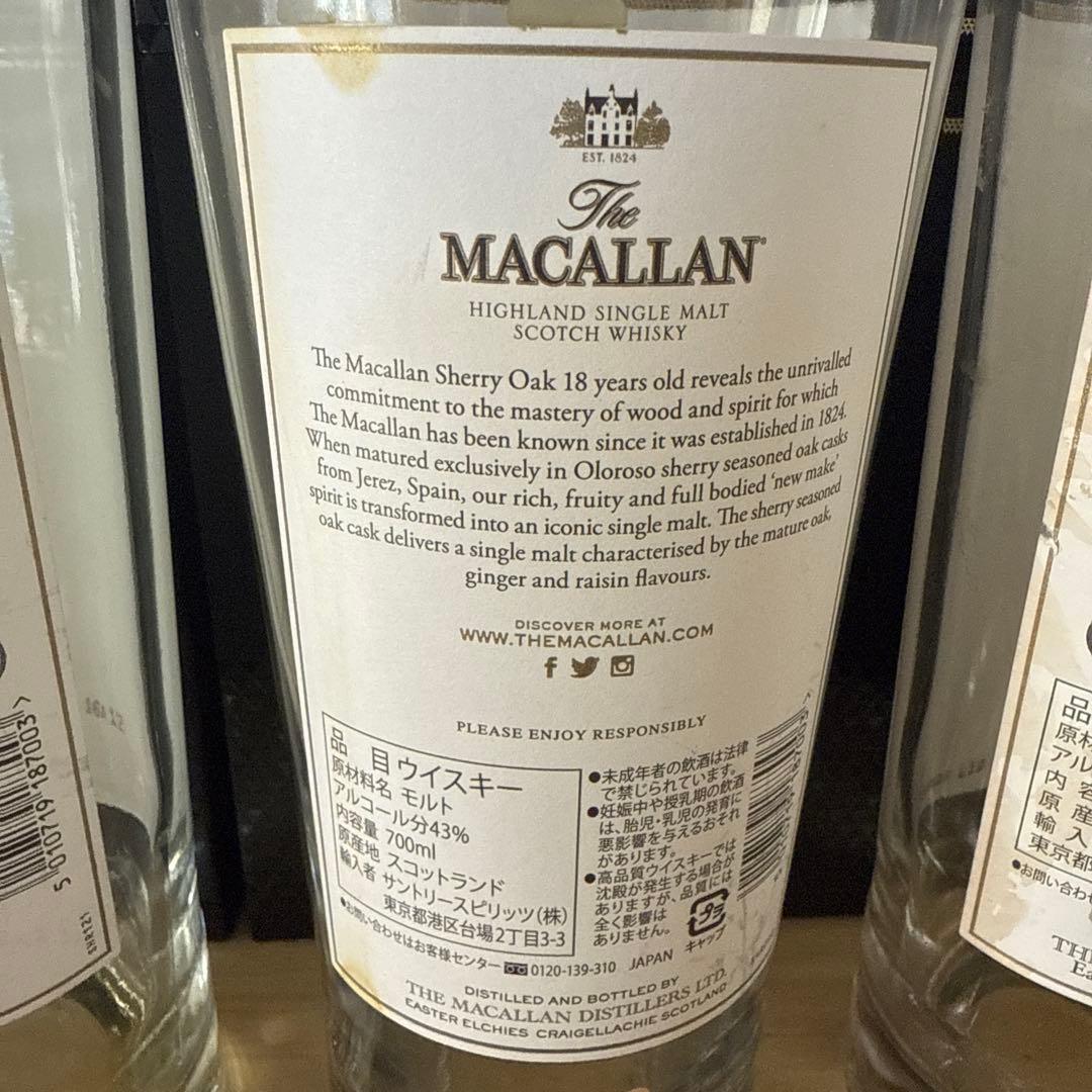 マッカラン18年　空瓶　未洗浄　化粧箱付き　計8セット