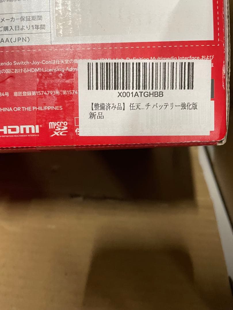 Nintendo Switch 本体 バッテリー強化版　青/赤 Joy-Con