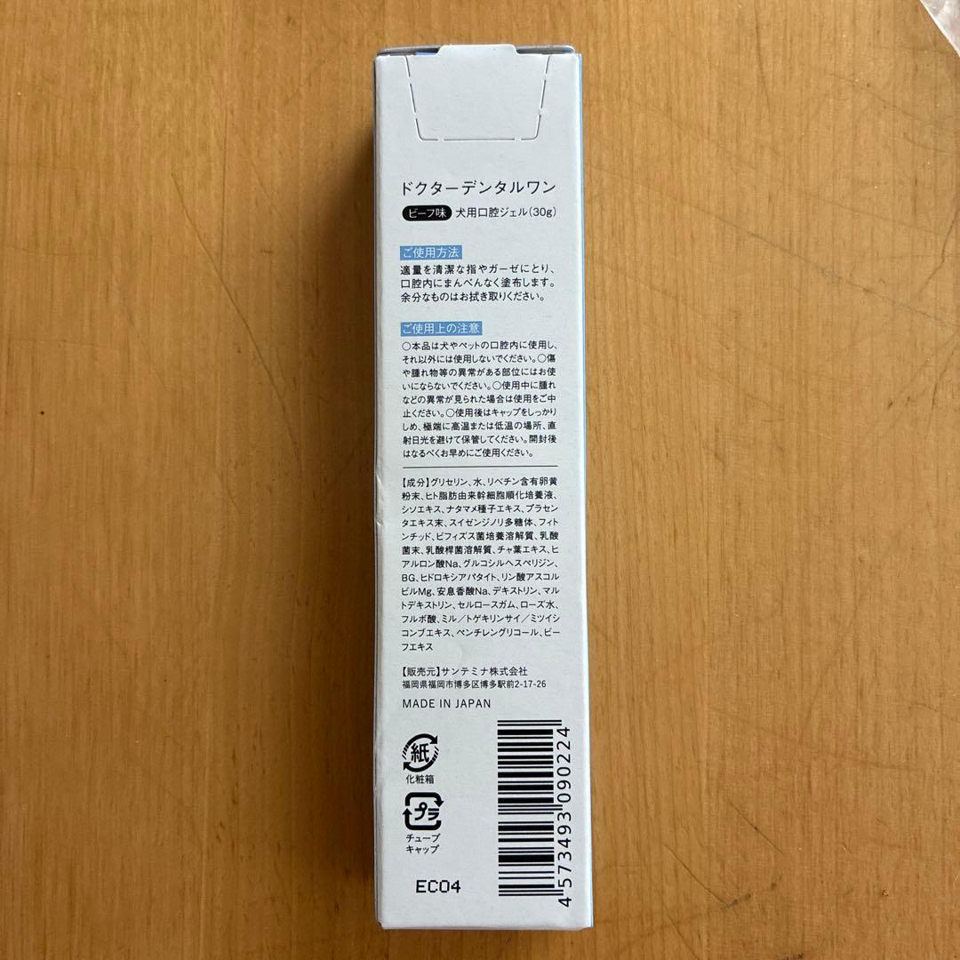 Dr.Dental Wan デンタルケア 4個セット