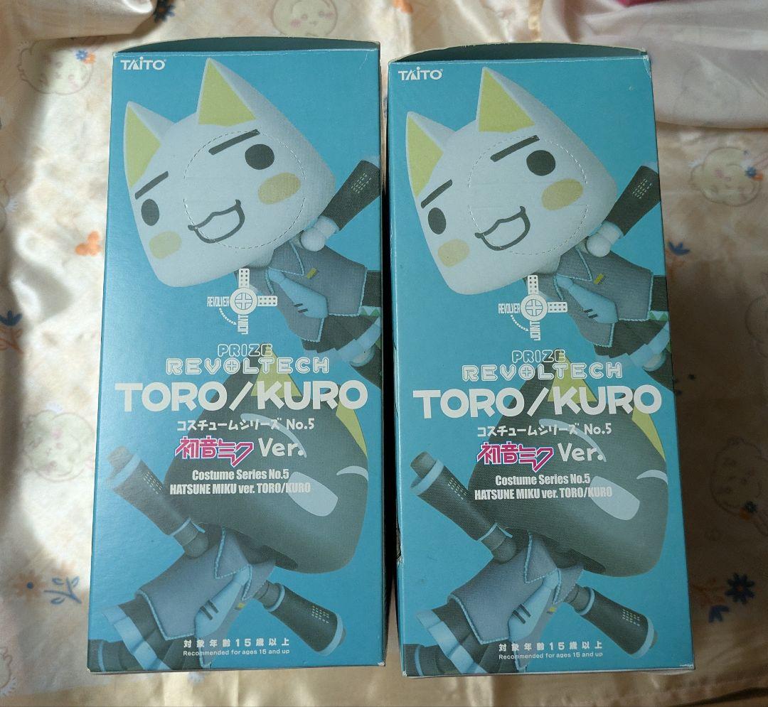 リボルテック どこでもいっしょ 初音ミクver. トロ クロ