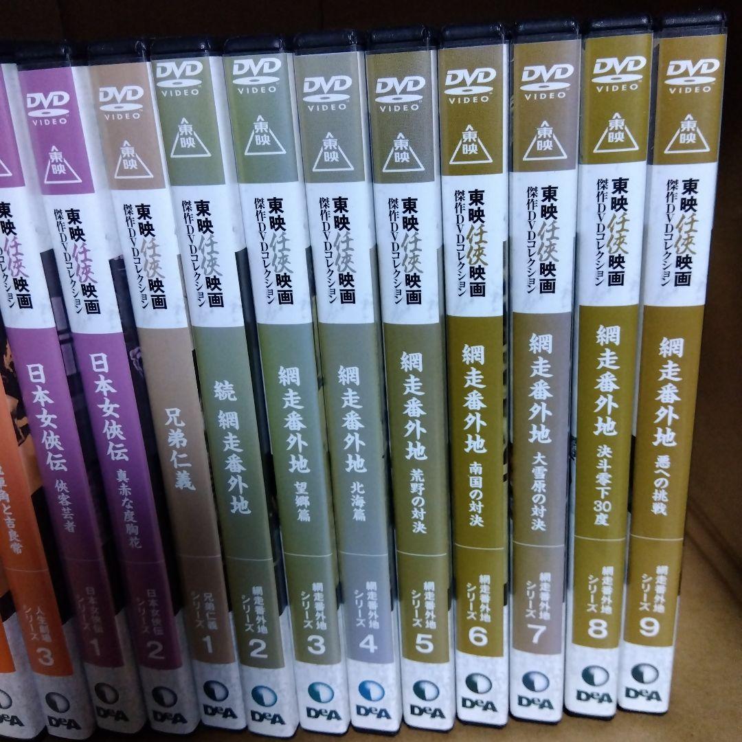 東映任侠映画傑作DVDコレクション　まとめ売り　ジャンク扱い