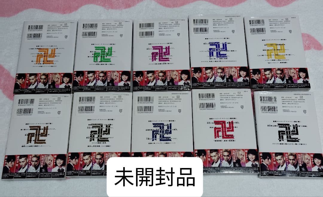 鬼滅の刃　ジャンプショップ　ガラスミニプレート