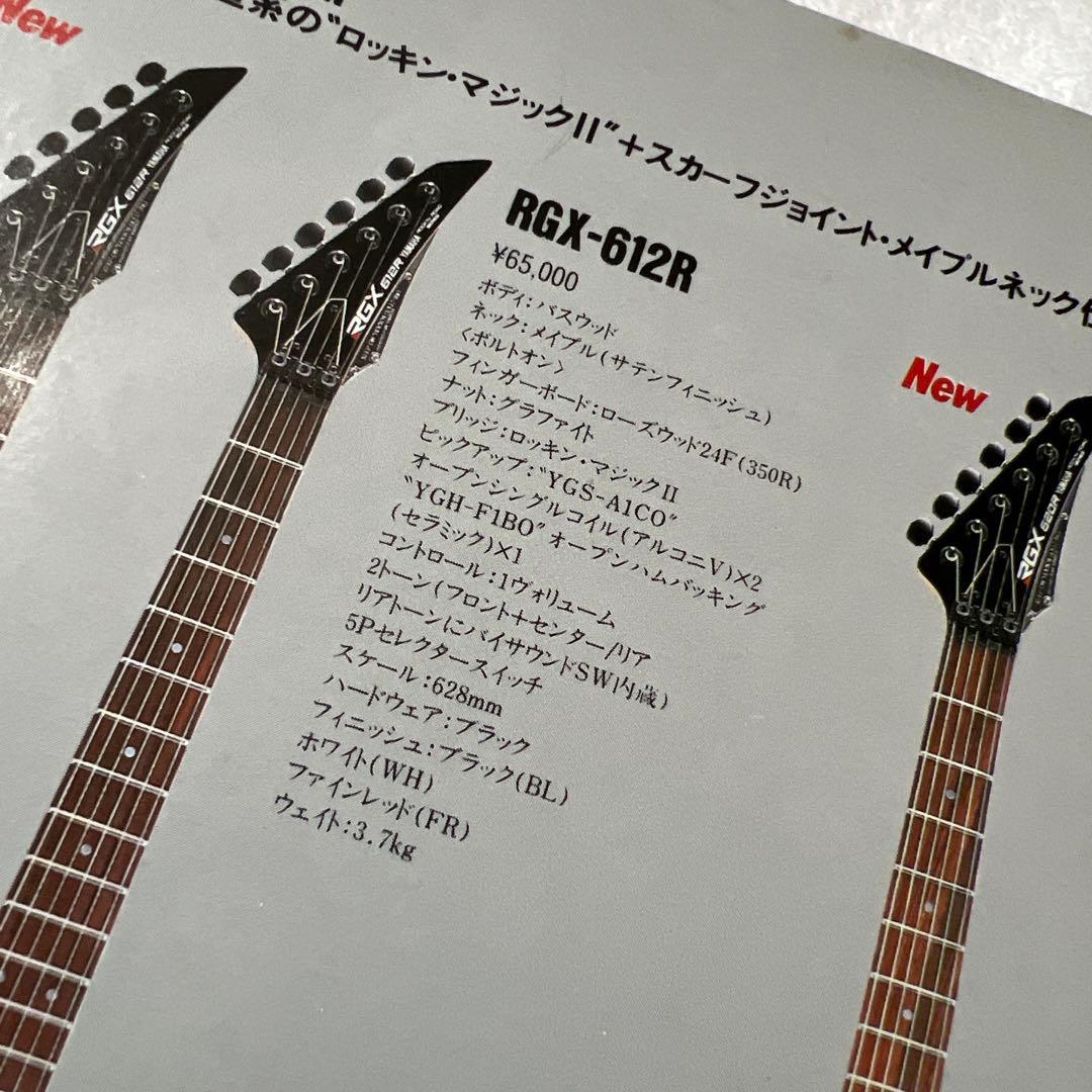 【生産終了品‼️】YAMAHA ヤマハ RGX612R 赤