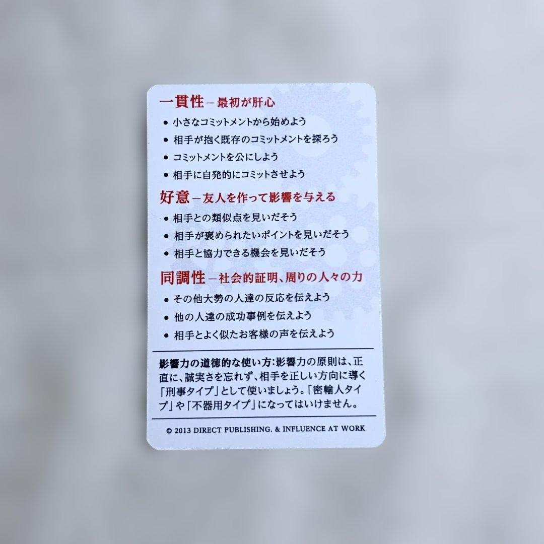 影響力の使い方講座 DVD1枚＋CD3枚 ガイド付 チャルディーニ