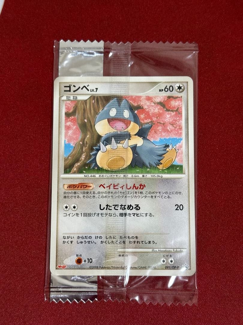 明治 ポケモンチョコスナック 未開封 ポケカ プロモーションカードセット