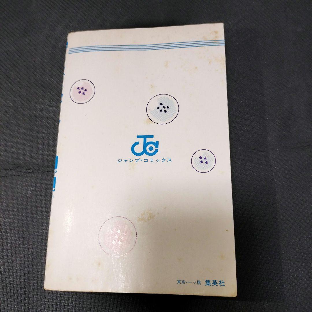 ドラゴンボール1巻.29〜31巻.35〜37巻.39巻.41.42巻初版本セット