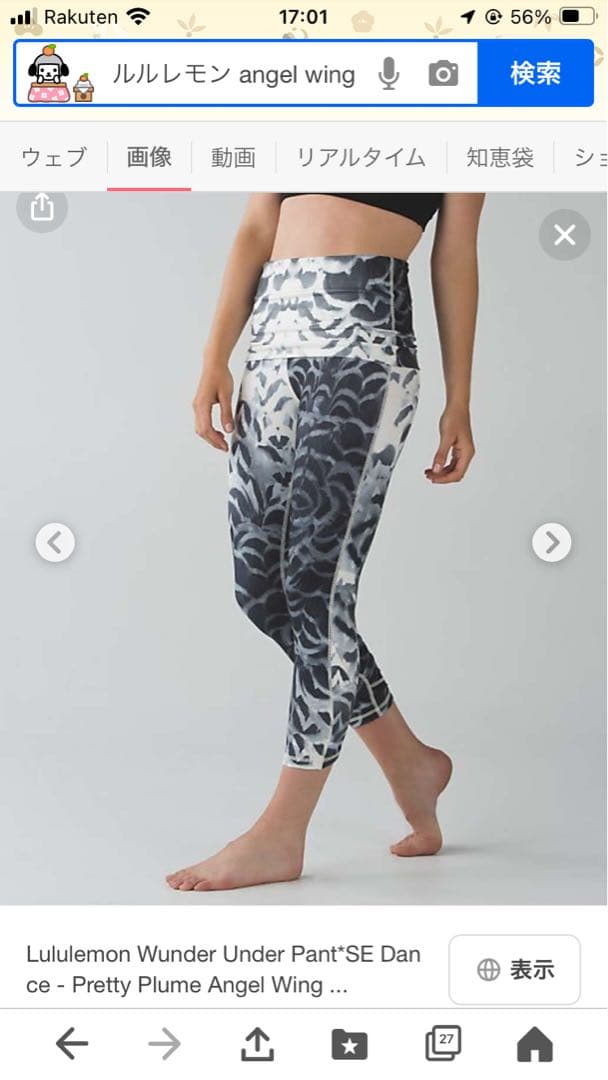 【レア】ルルレモン Pretty Plume Angel Wing ２枚