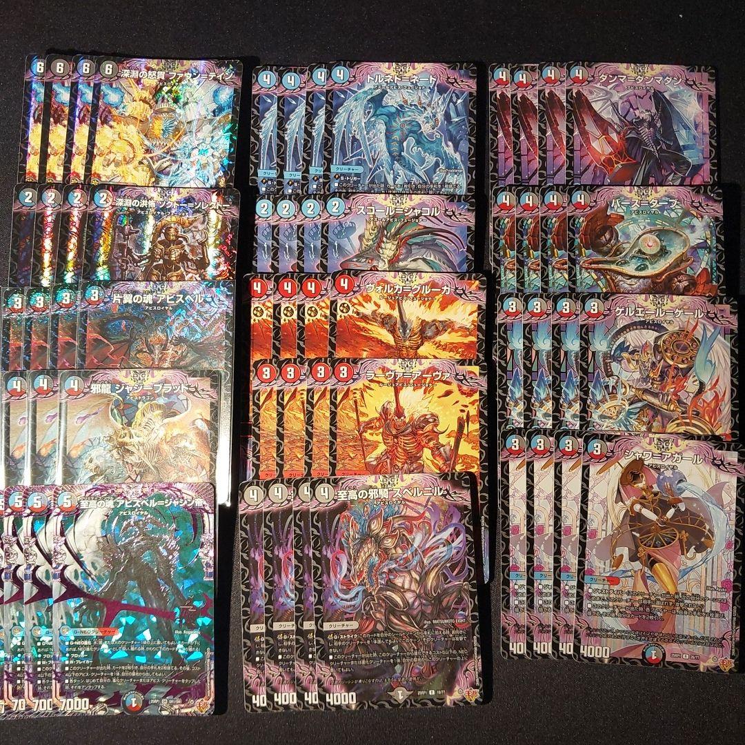 【デュエマ】クローシスアビス デッキパーツ【王闘W】