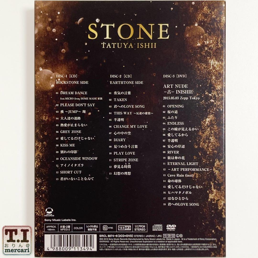 石井竜也 '14〜'16 「ART NUDE」新三部作DVD付初回盤アルバム3点