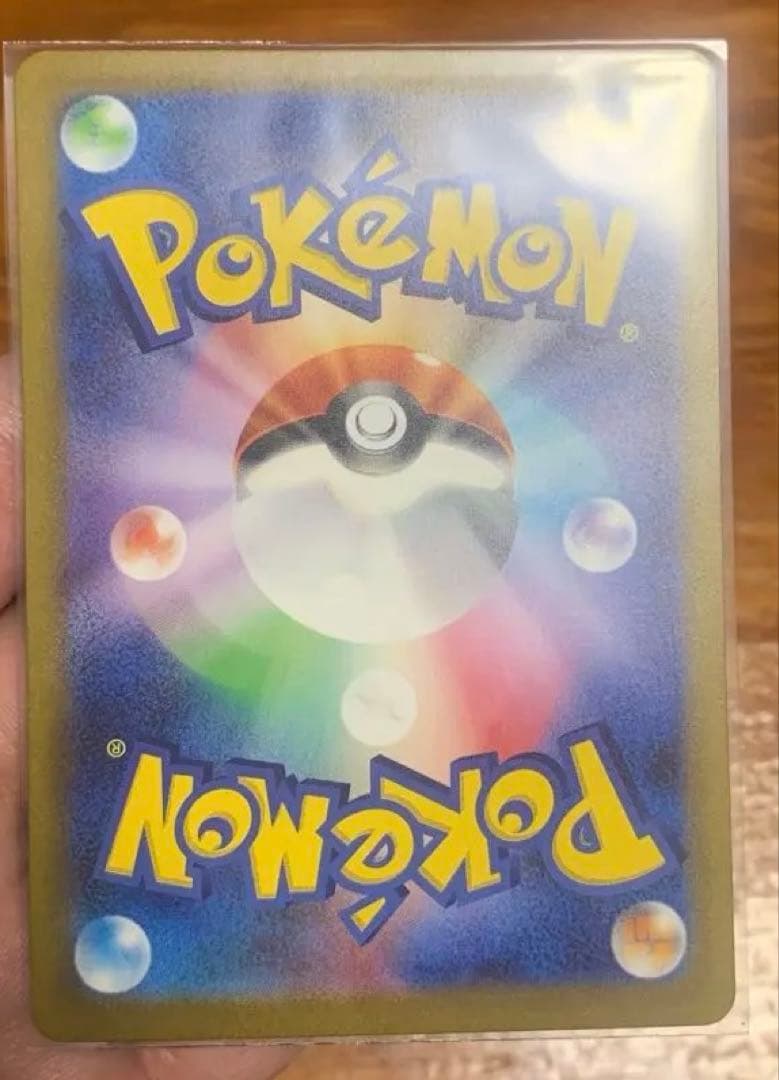 【即日発送】リザードンex SAR 151