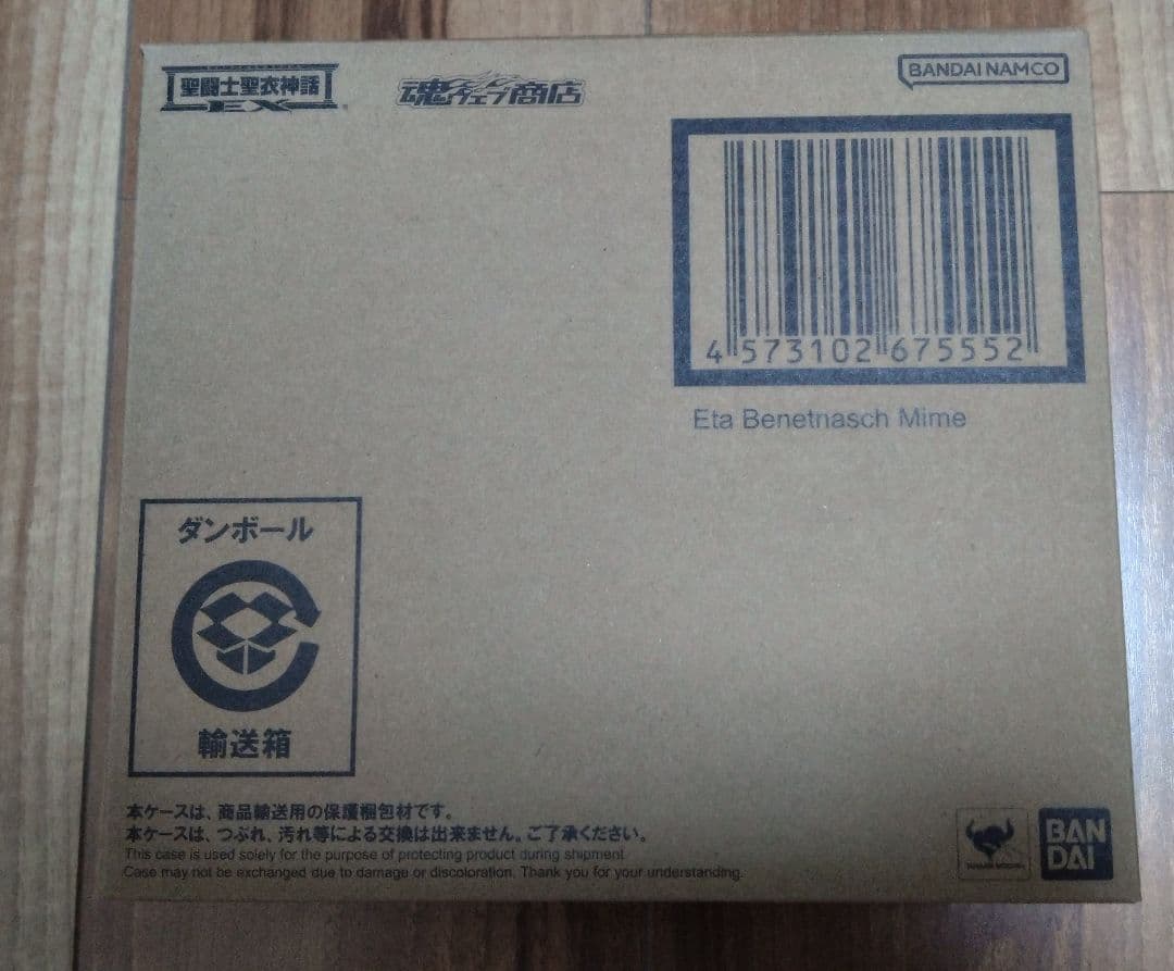 輸送箱未開封 伝票跡無し 聖闘士聖衣神話EX ミーメ