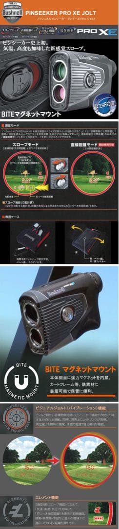 Bushnell ゴルフ用レーザー距離計「ピンシーカー プロ XE ジョルト」
