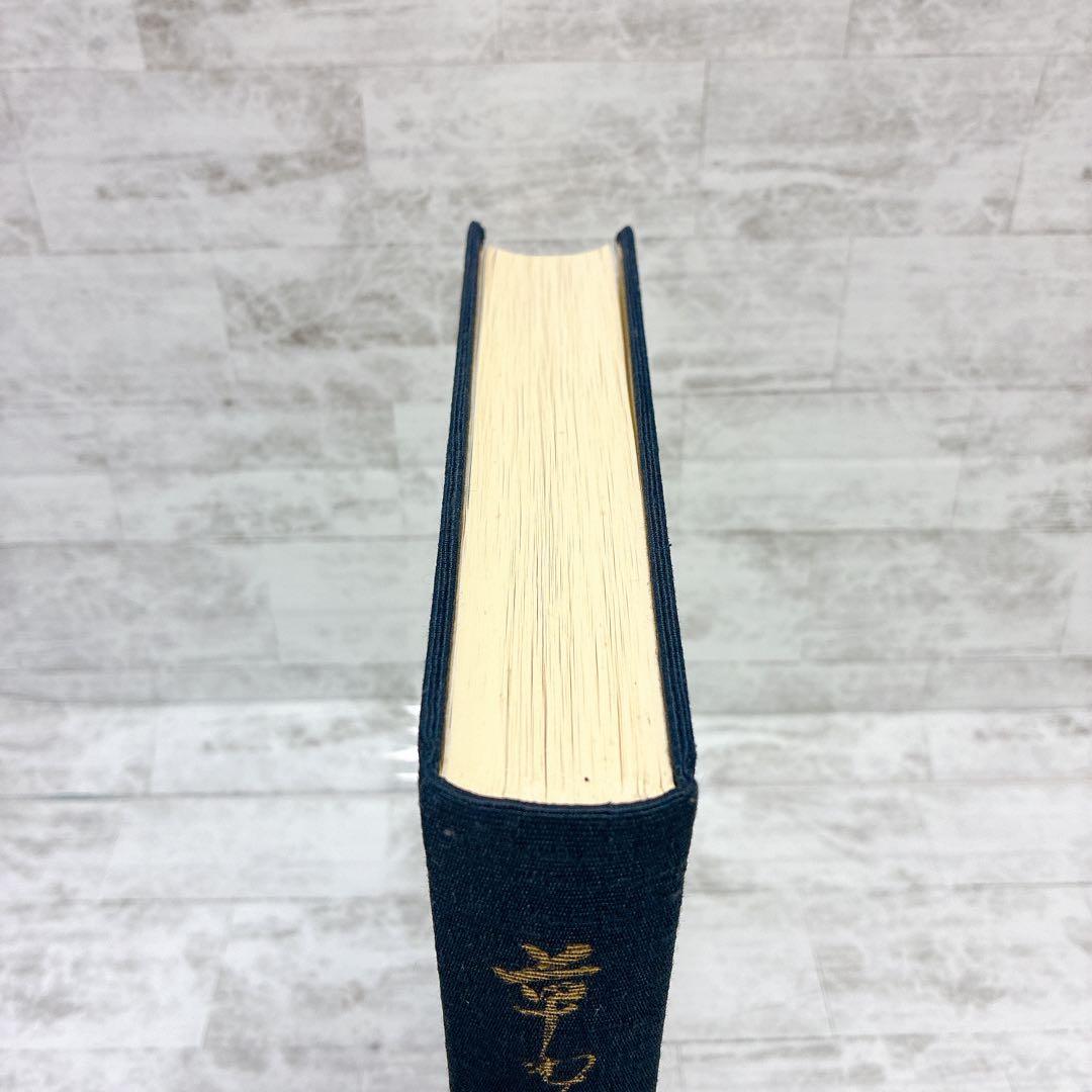 草むしぬ 歩兵第百二十四聯隊史(太平洋戦争編)非売品 ガダルカナル戦 インパール