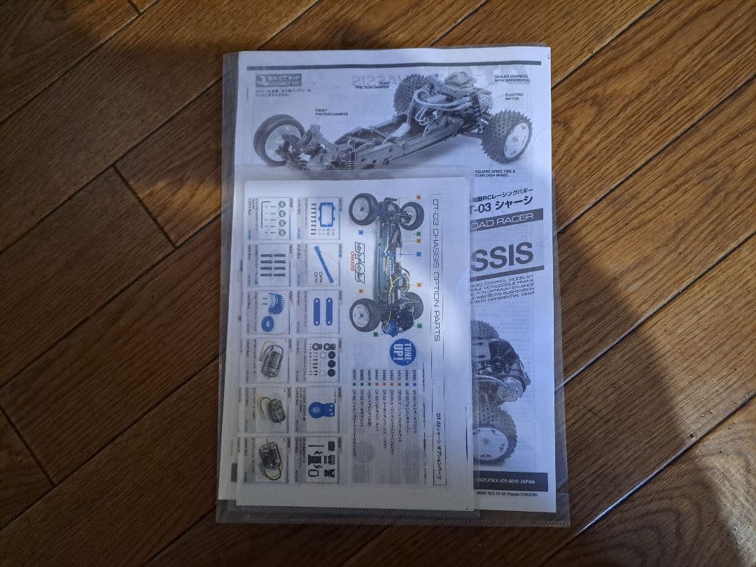 タミヤDT-03 レーシングファイター　メカ・オプション多数　オマケ付き