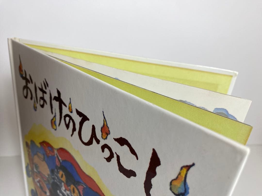 絵本46冊(福音館書店、こどものとも絵本、童話館出版、童心社、くもん出版)