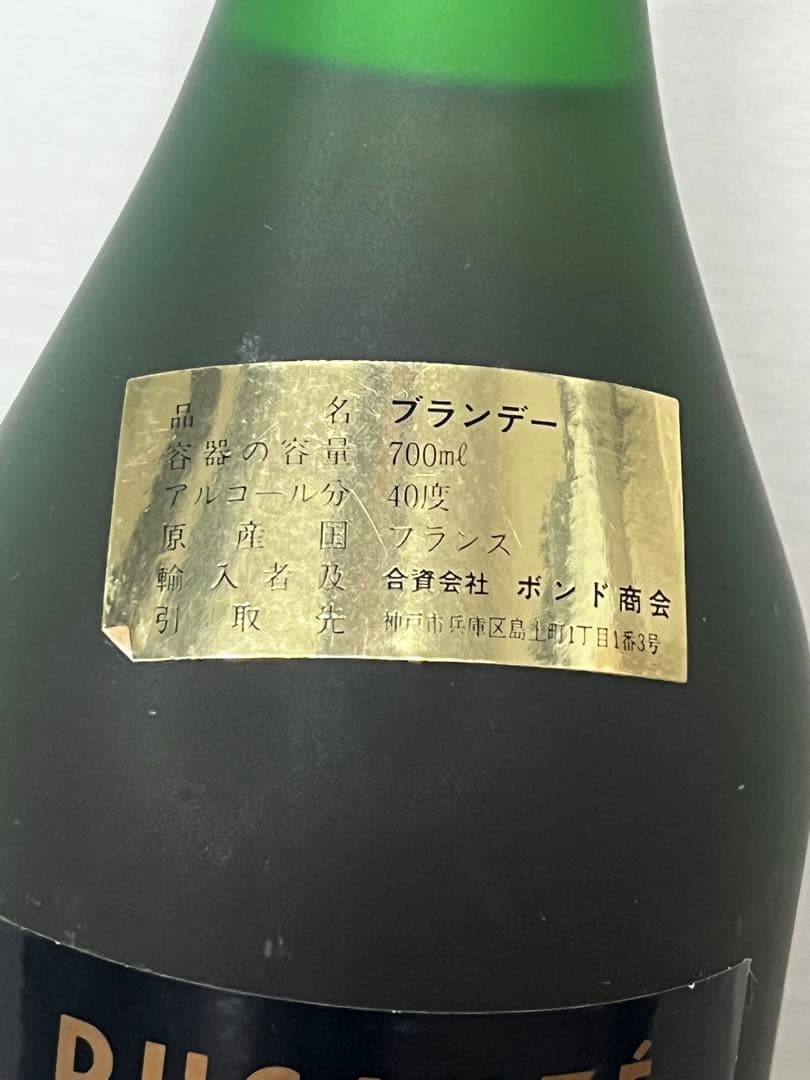 特級従価表示Rémy Martin & Napoléon ブランデー 4本セット