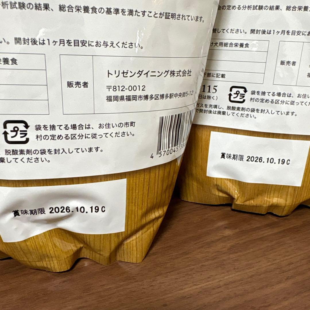 【新品未開封】うまか 2袋