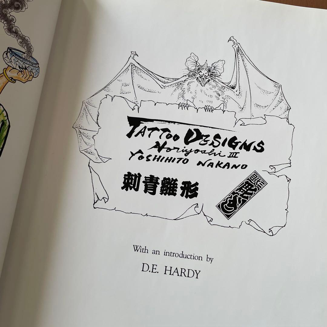 三代目彫よし TATOO DESIGNS OF JAPAN HORIYOSHI