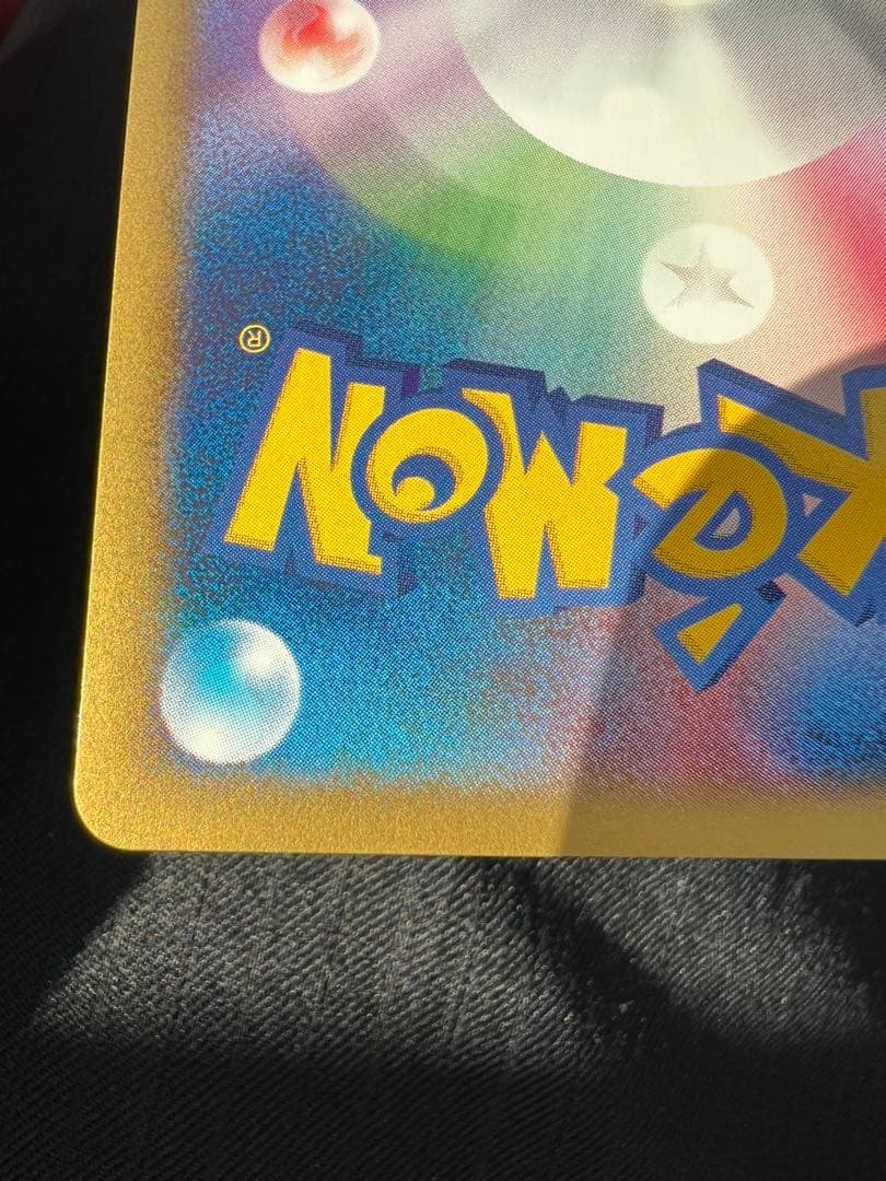 ピカチュウ ヨーギラス ポケモンカードe-ANAスペシャル'01バージョン-