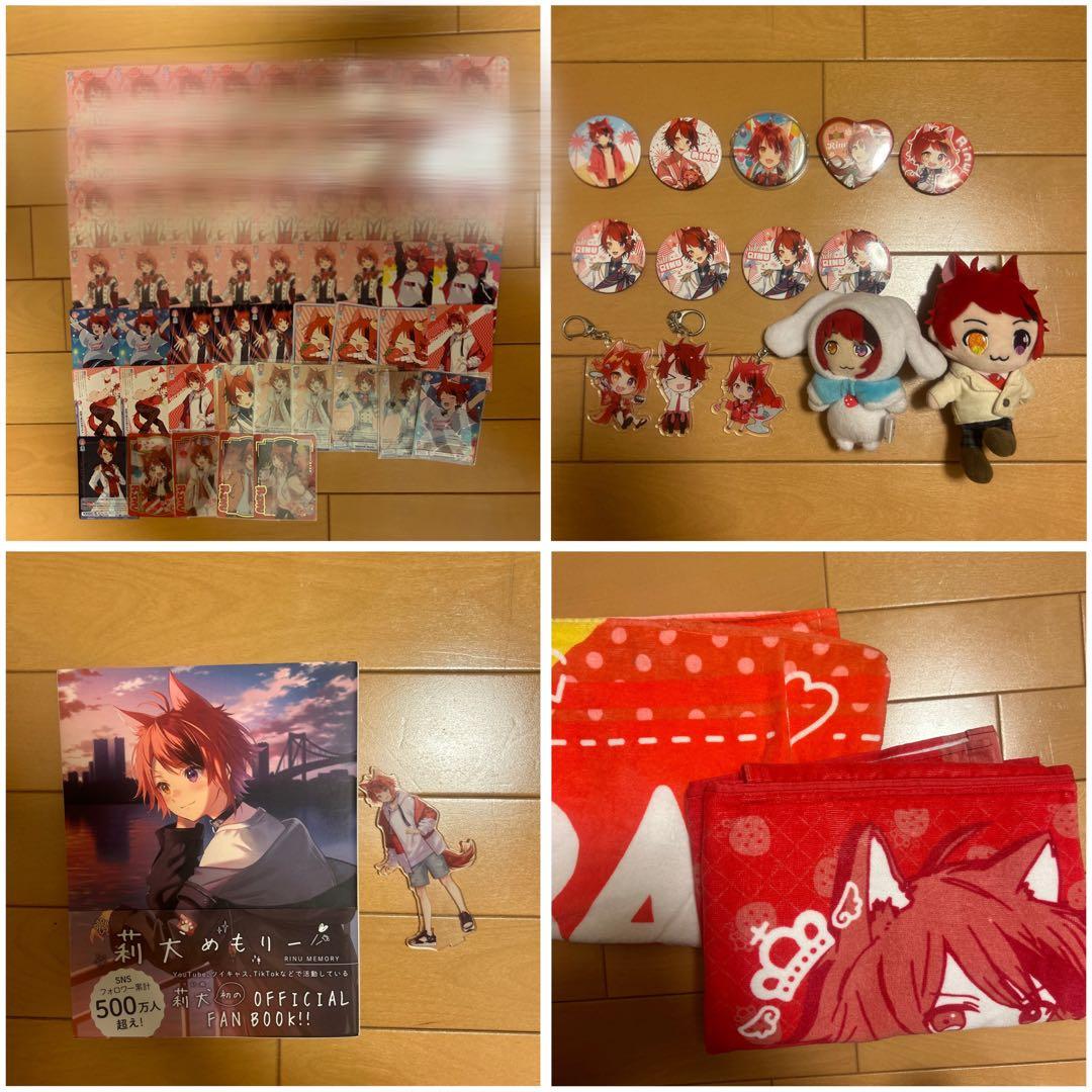 すとぷりグッズ まとめ売り バラ売り可