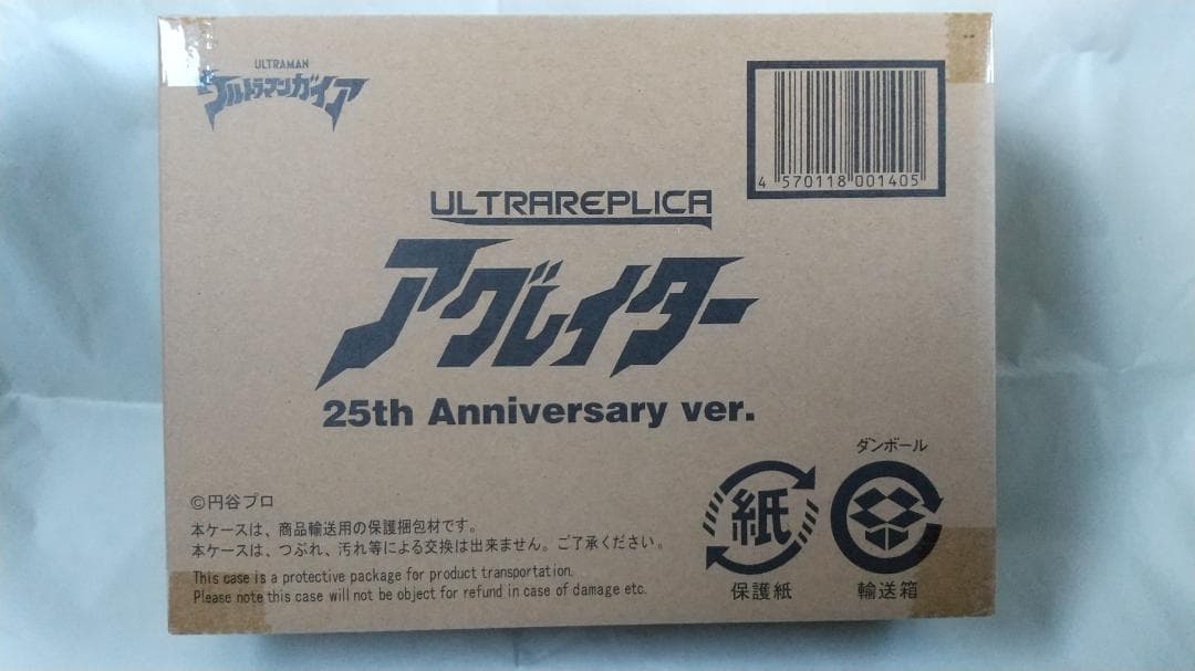 新品未開封 ブレーザーブレス ウルトラレプリカ　エスプレンダー セット