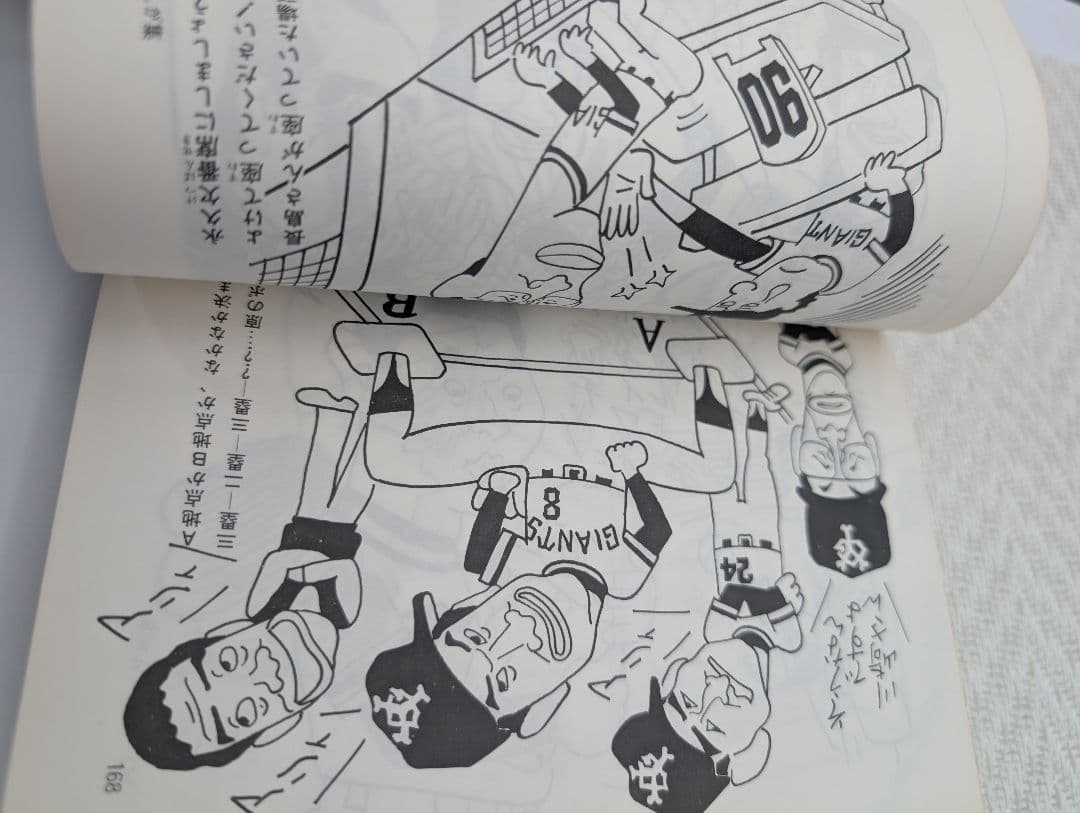 H*k様 針すなおのそっくり画入門　写真より似てる似顔まんがの本　絶版